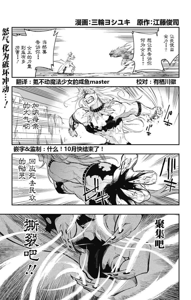 终极婚约26话图