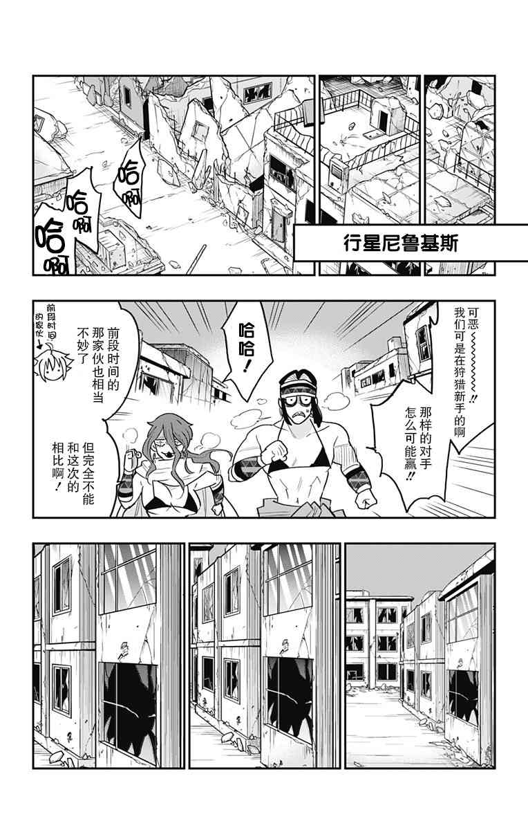 终极婚约28话图