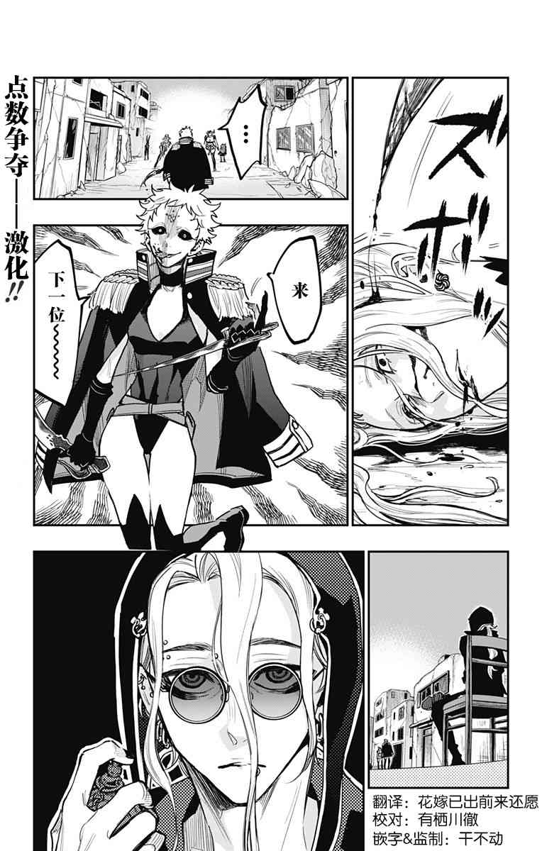 终极婚约29话图