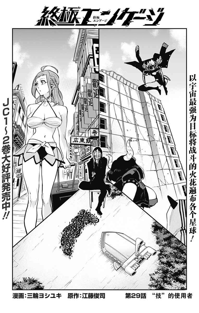 终极婚约29话图