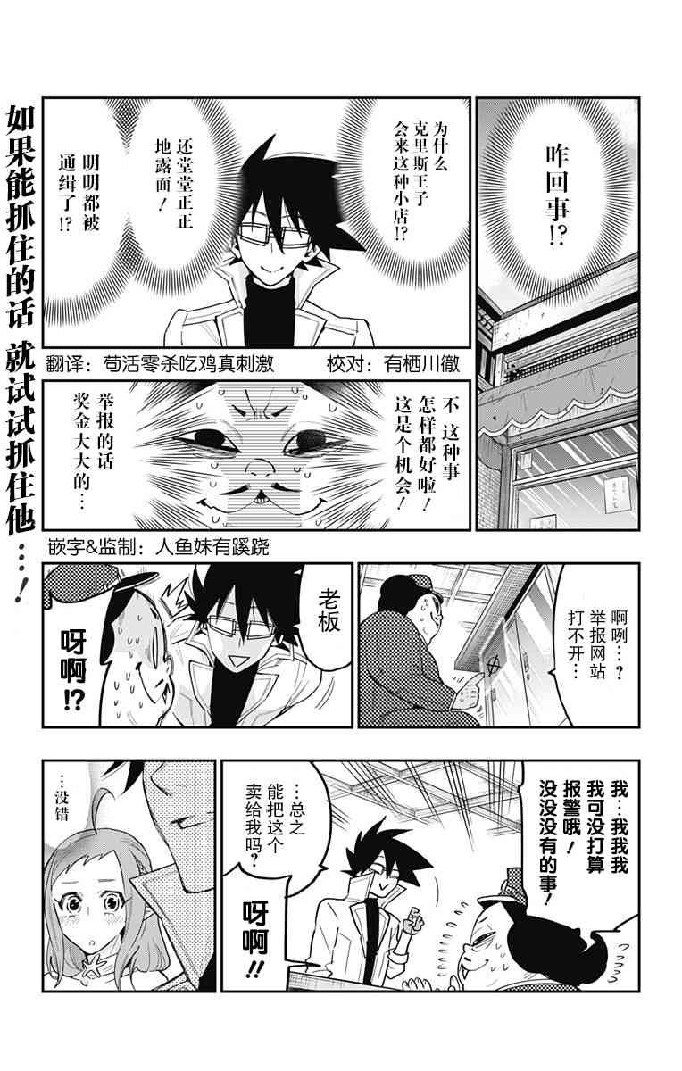 终极婚约30话图