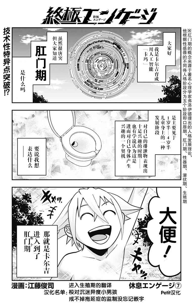 终极婚约番外篇7图