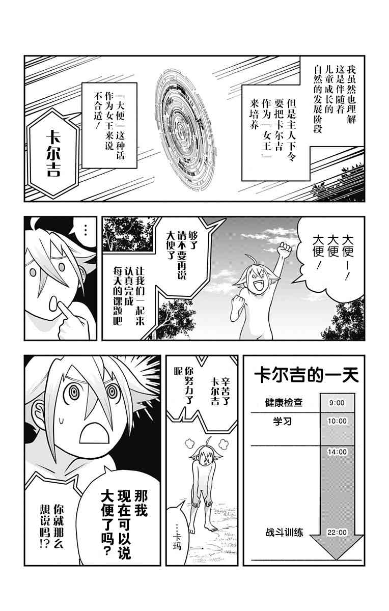 终极婚约番外篇7图