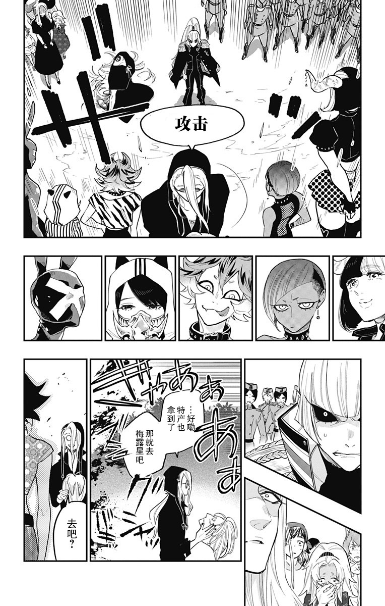 终极婚约32话图