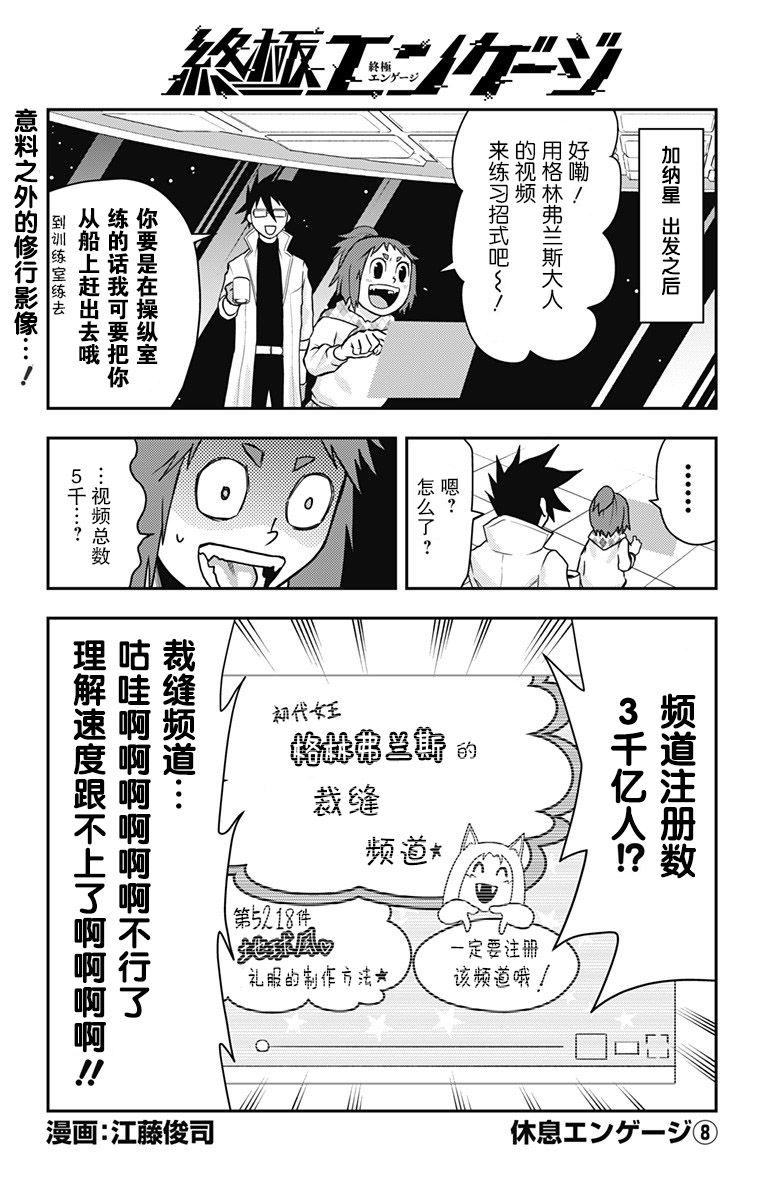 终极婚约番外篇8图