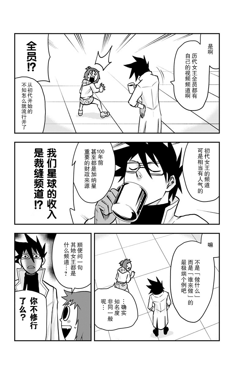 终极婚约番外篇8图