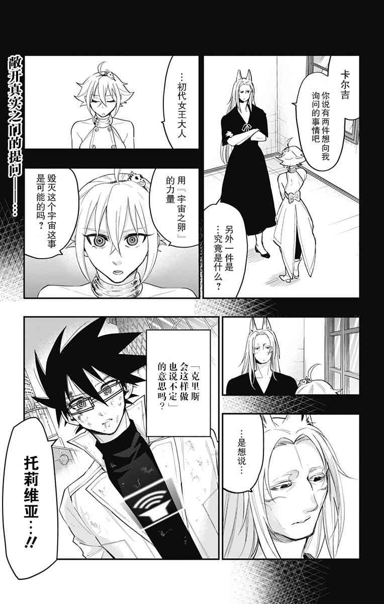 终极婚约35话图