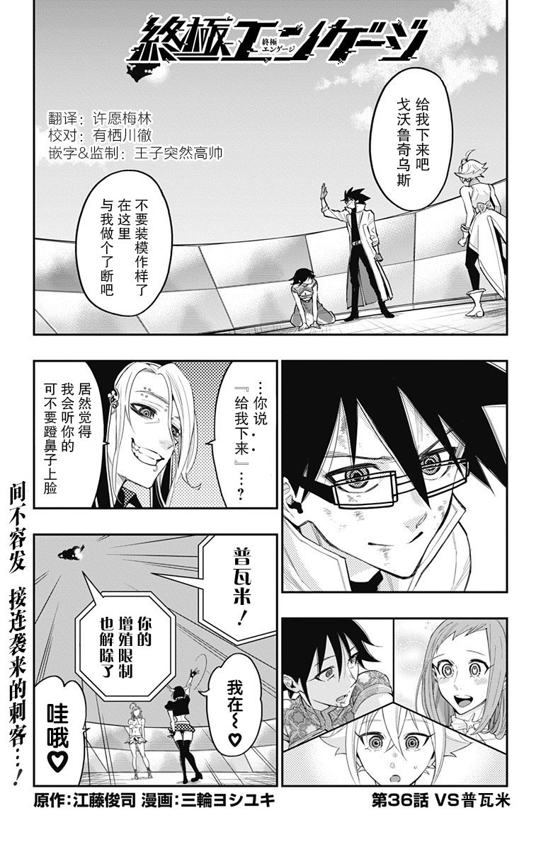 终极婚约36话图