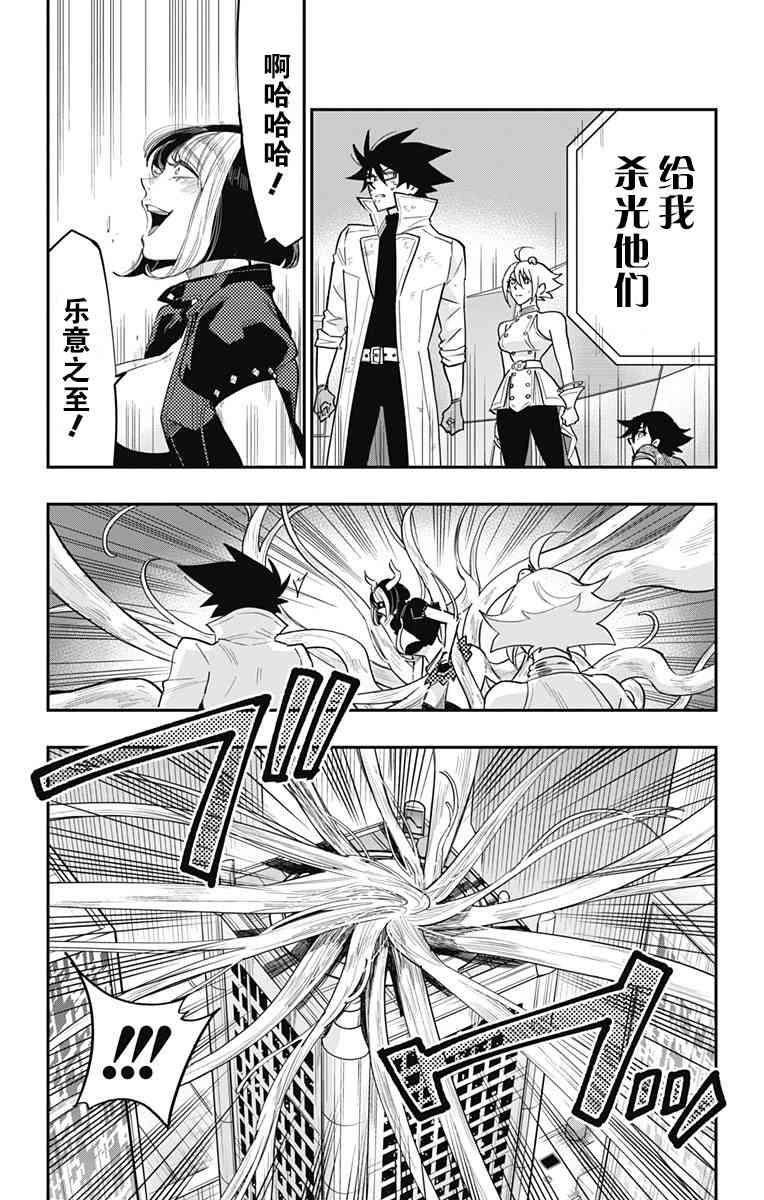 终极婚约36话图