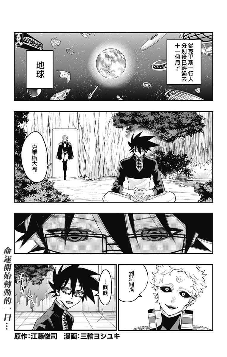 终极婚约38话图