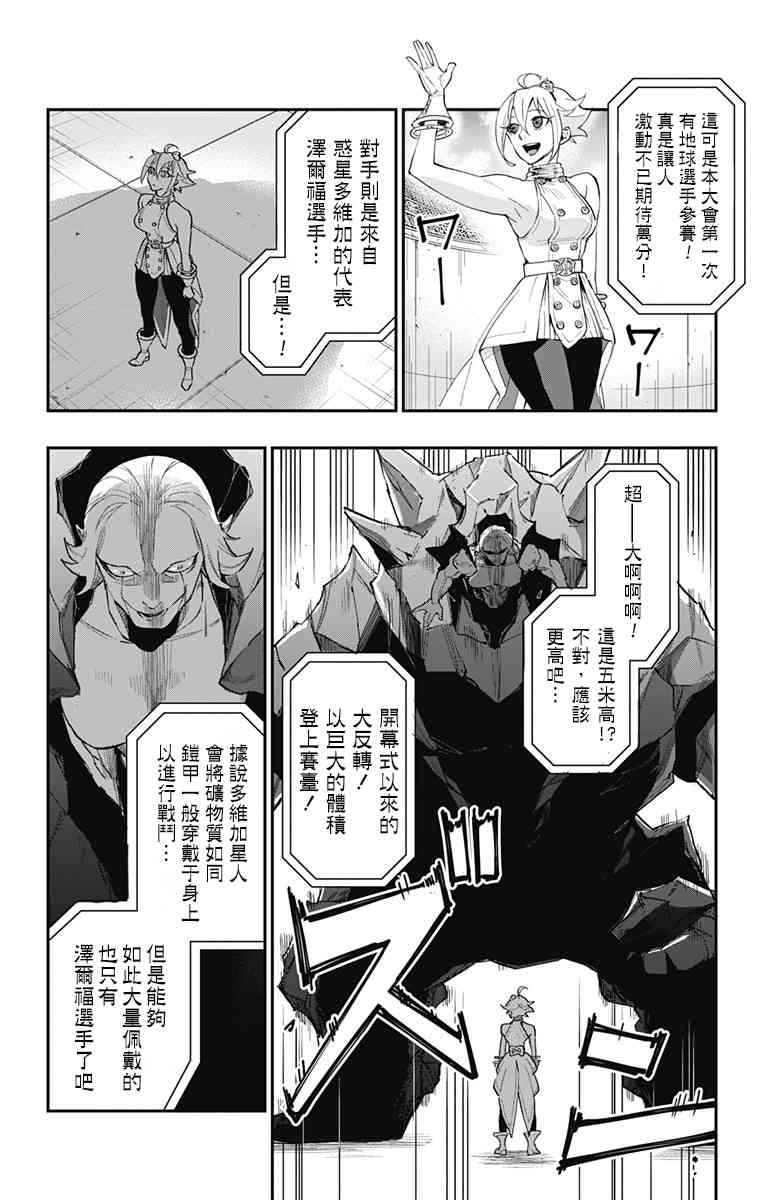 终极婚约39话图