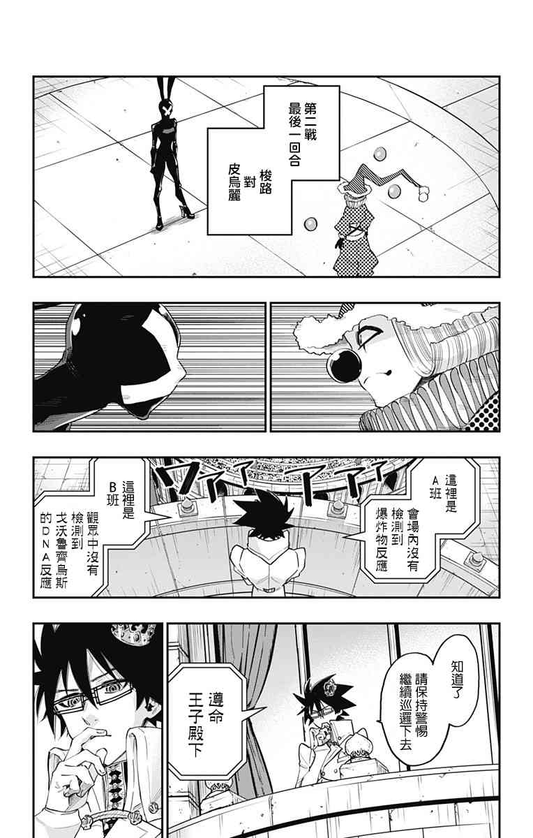 终极婚约40话图