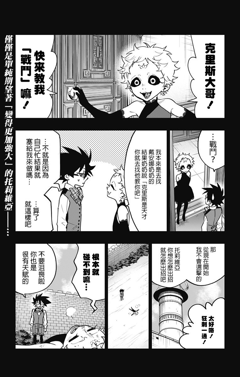 终极婚约41话图