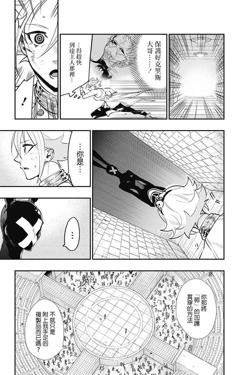 终极婚约44话图