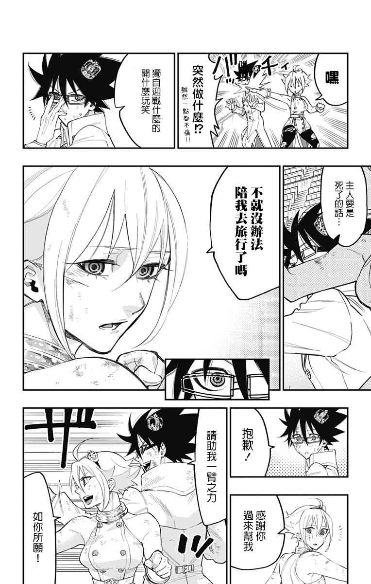 终极婚约45话图