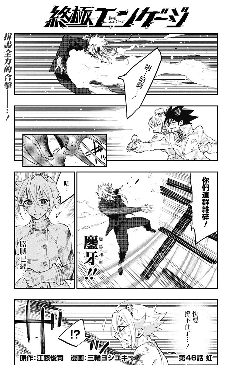 终极婚约46话图