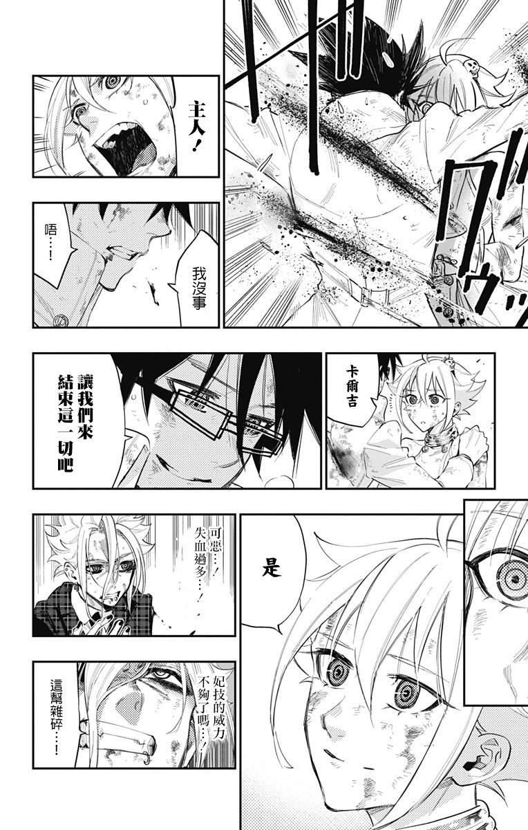 终极婚约46话图