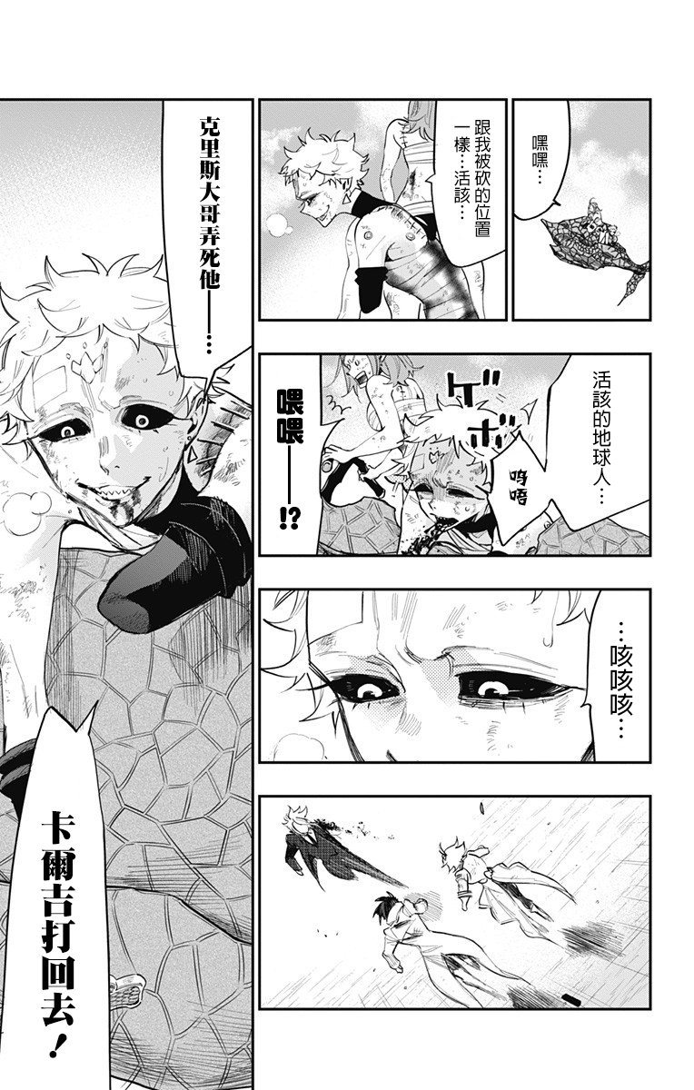 终极婚约46话图