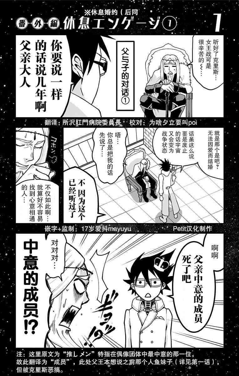 终极婚约番外篇1图