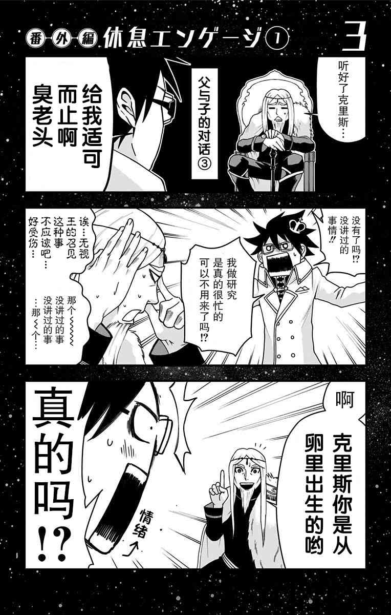 终极婚约番外篇1图