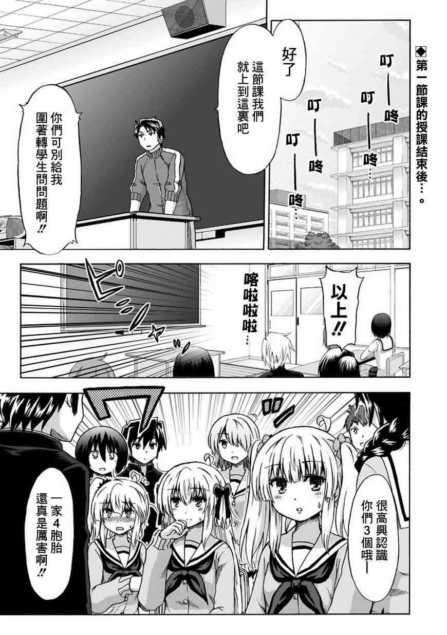 增殖女友相泽10话图