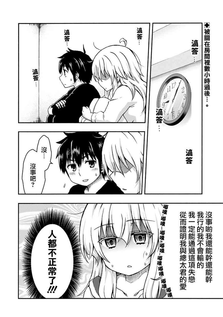 增殖女友相泽24话图