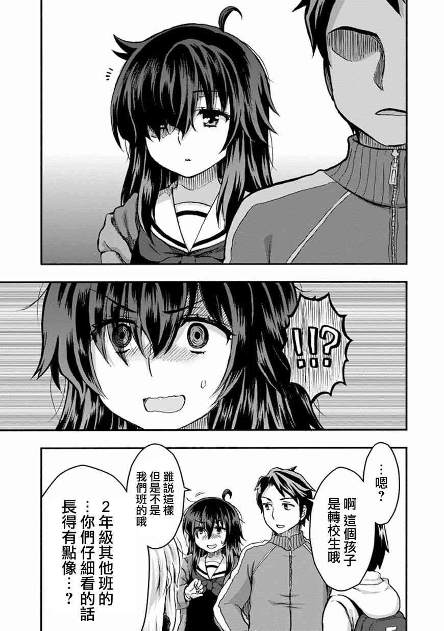 增殖女友相泽27话图