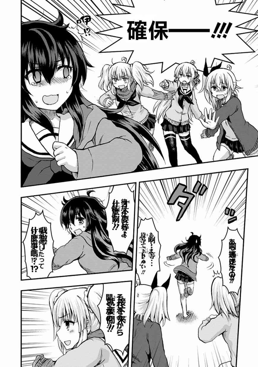 增殖女友相泽27话图