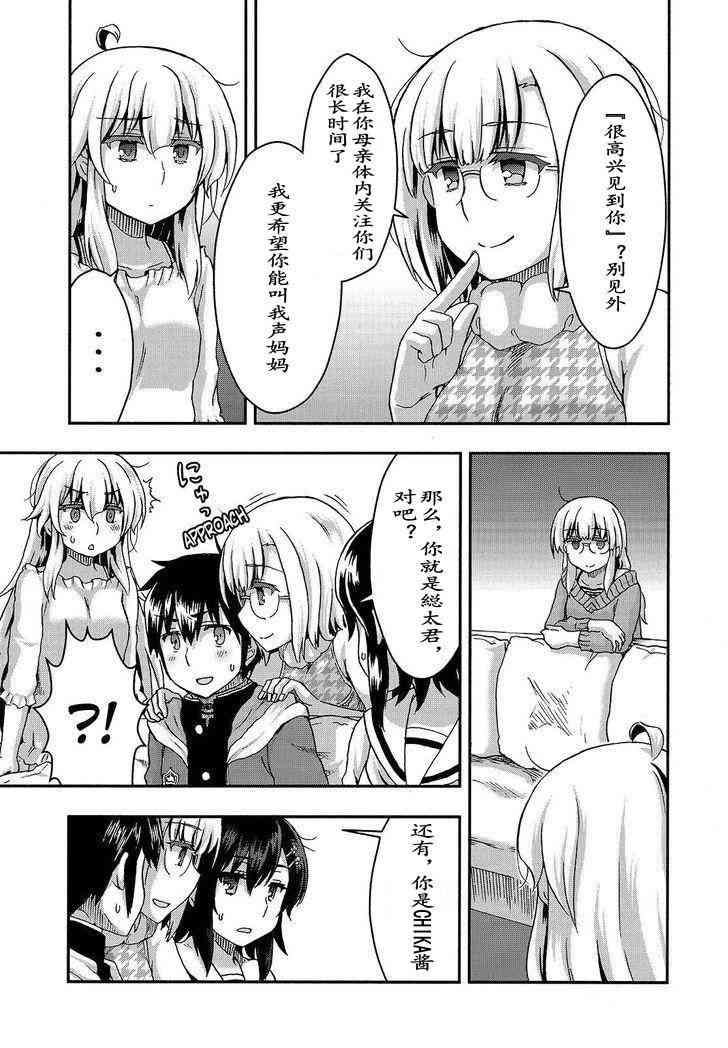 增殖女友相泽34话图