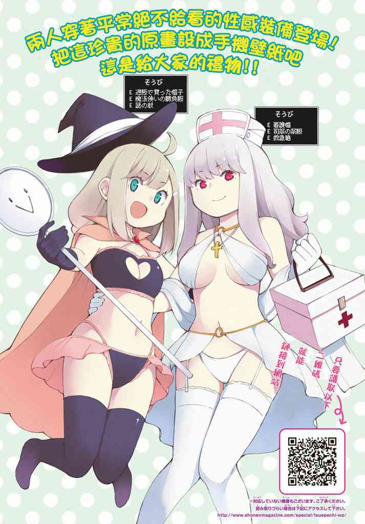 杖殴魔法使的冒险之书13话图