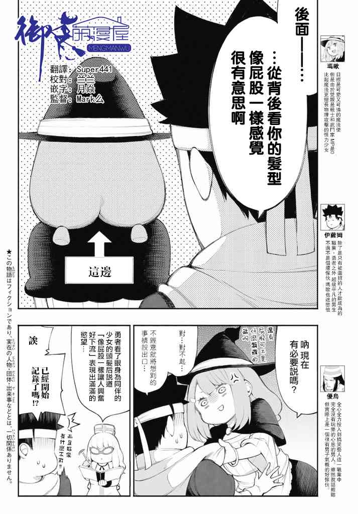 杖殴魔法使的冒险之书13话图