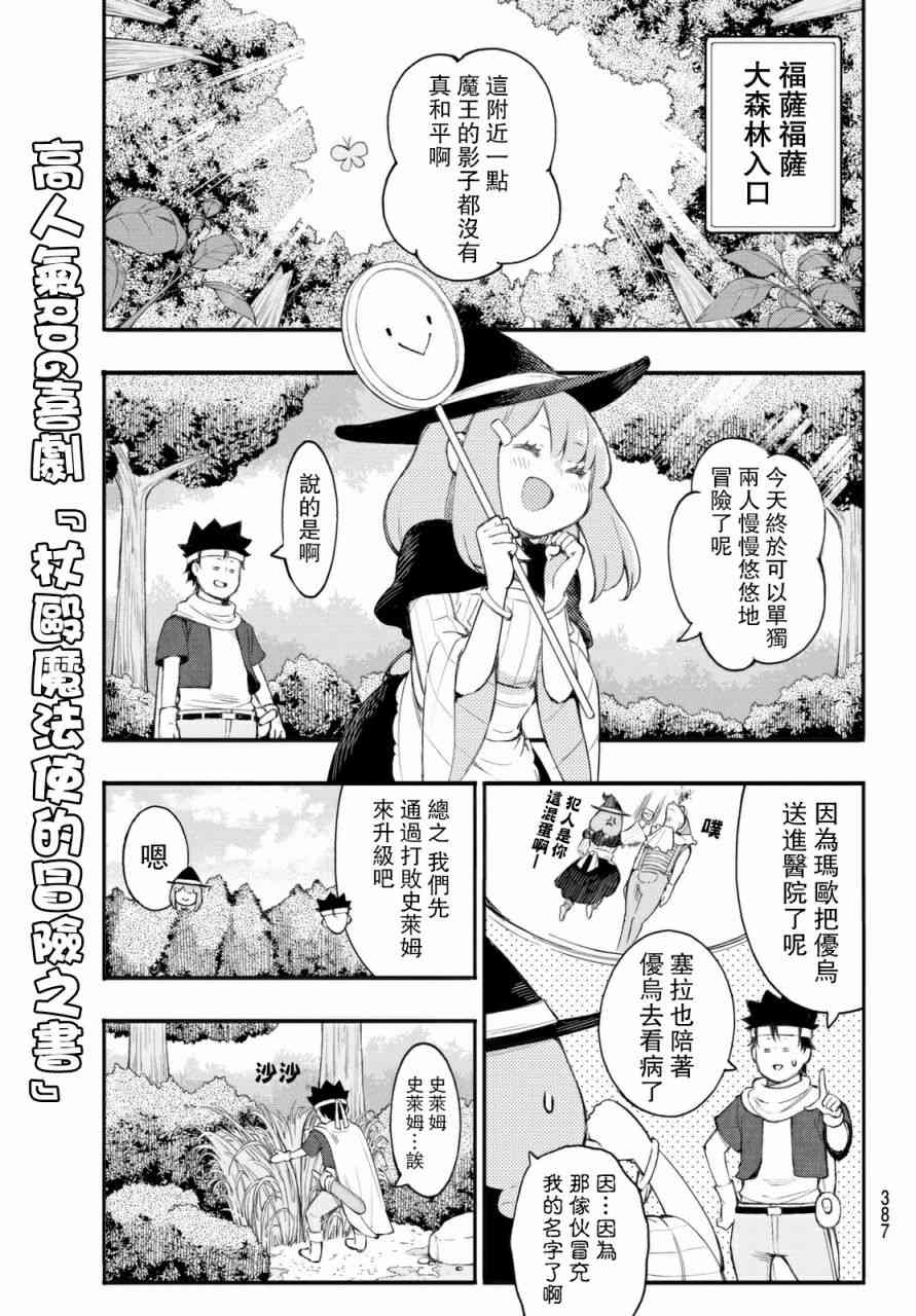 杖殴魔法使的冒险之书20话图