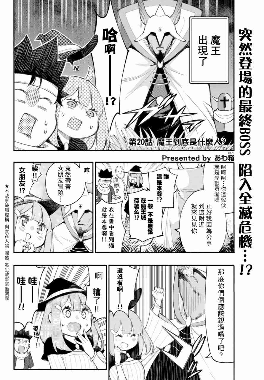 杖殴魔法使的冒险之书20话图