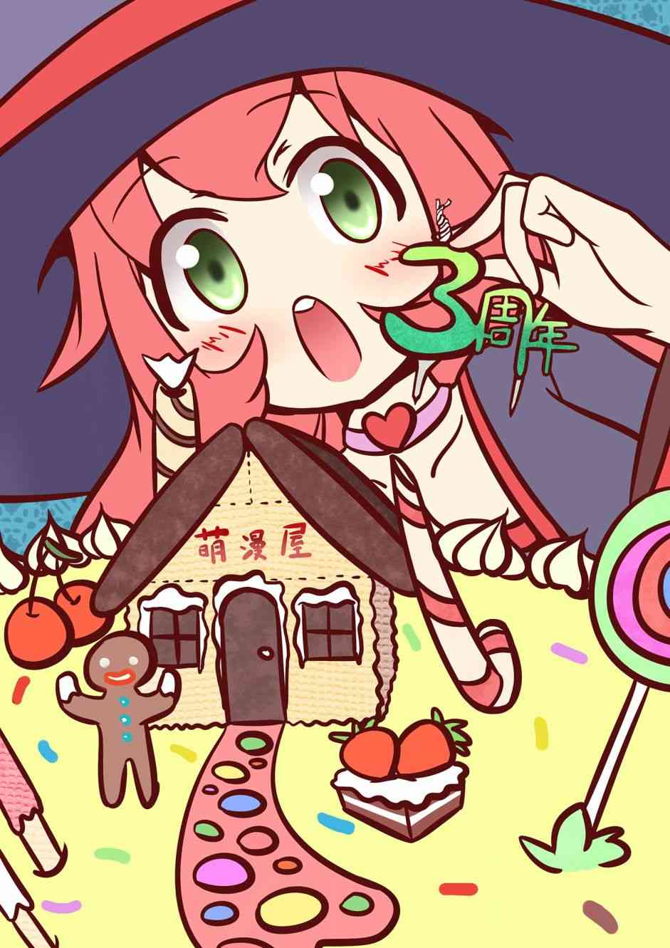 杖殴魔法使的冒险之书33话图