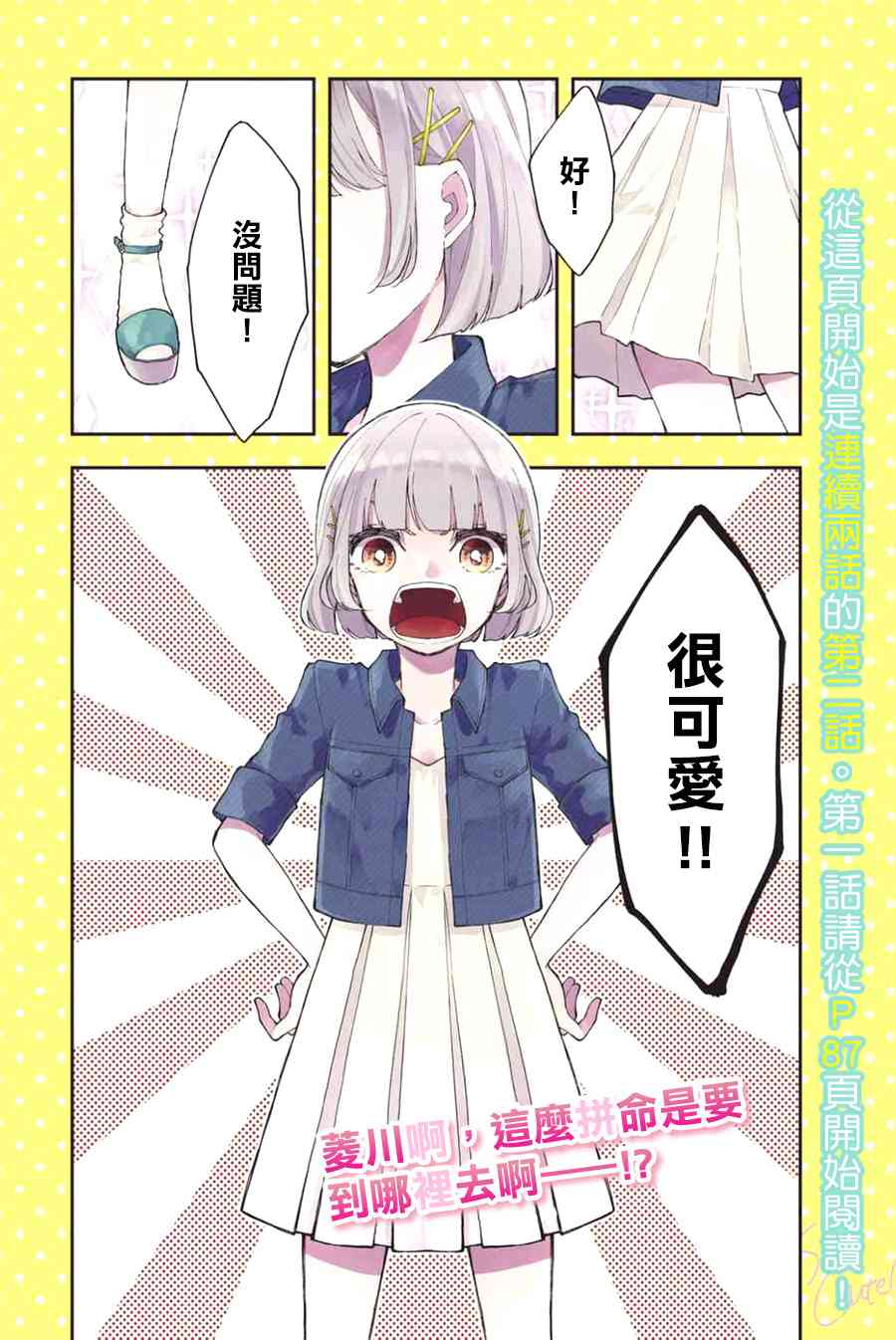 总有一天请你去死13话图