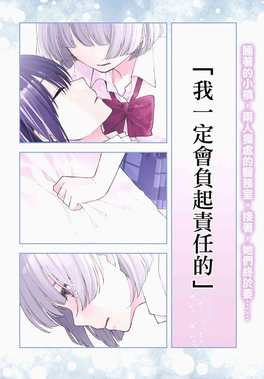 总有一天请你去死19话图