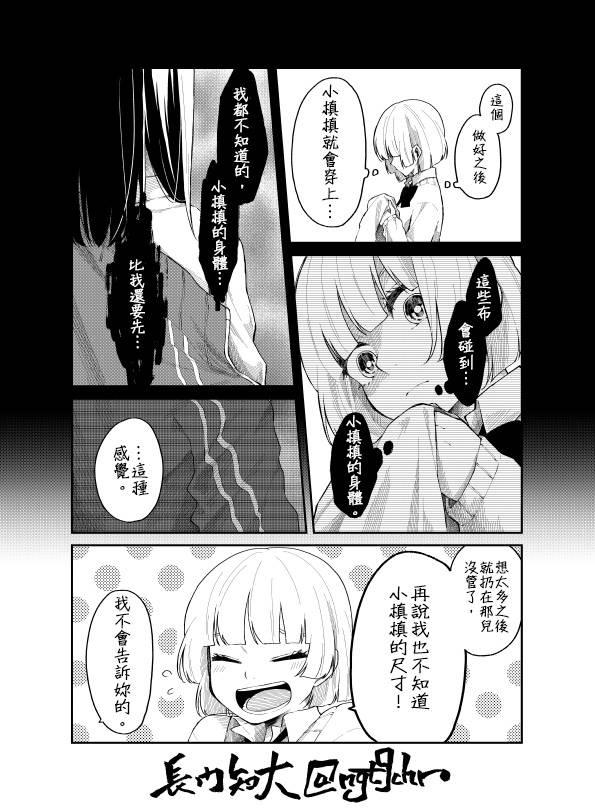 总有一天请你去死5话图