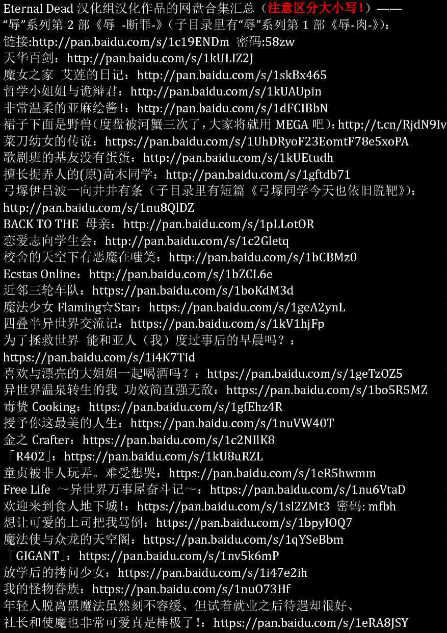 哲学小姐姐与诡辩君12话图