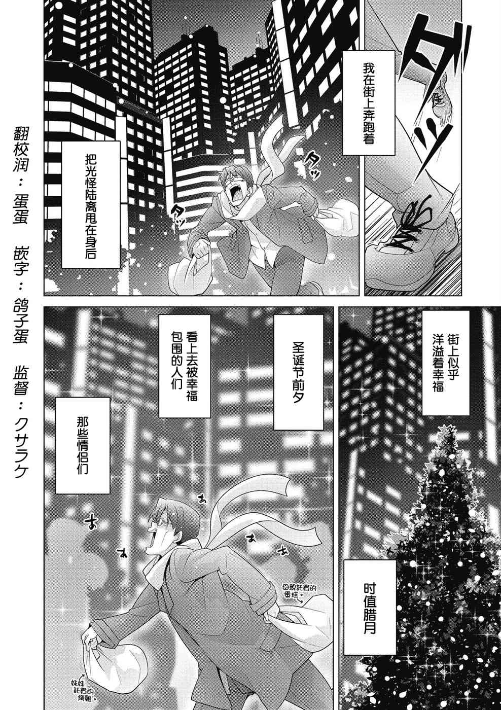 哲学小姐姐与诡辩君16话图