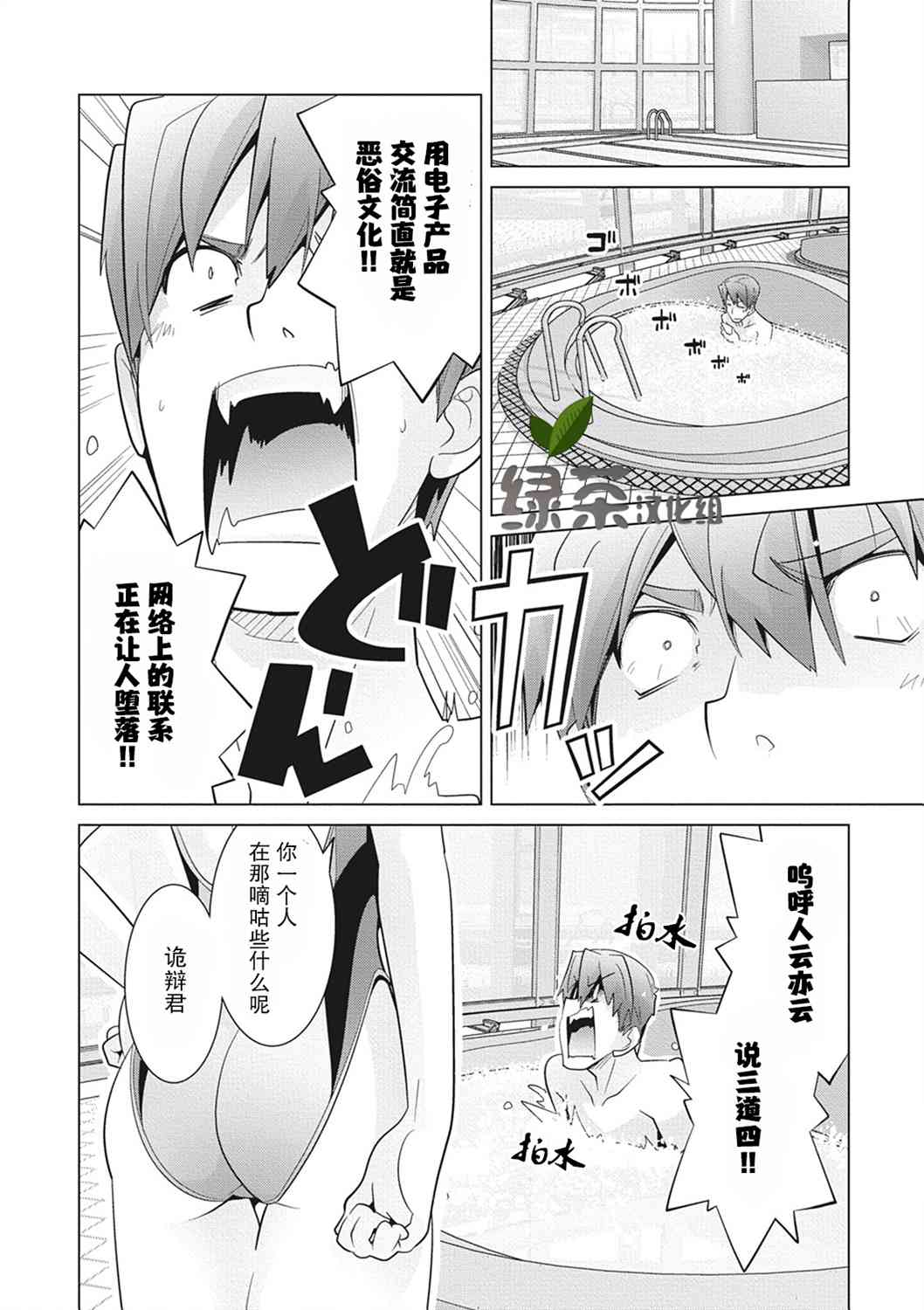 哲学小姐姐与诡辩君21卷图