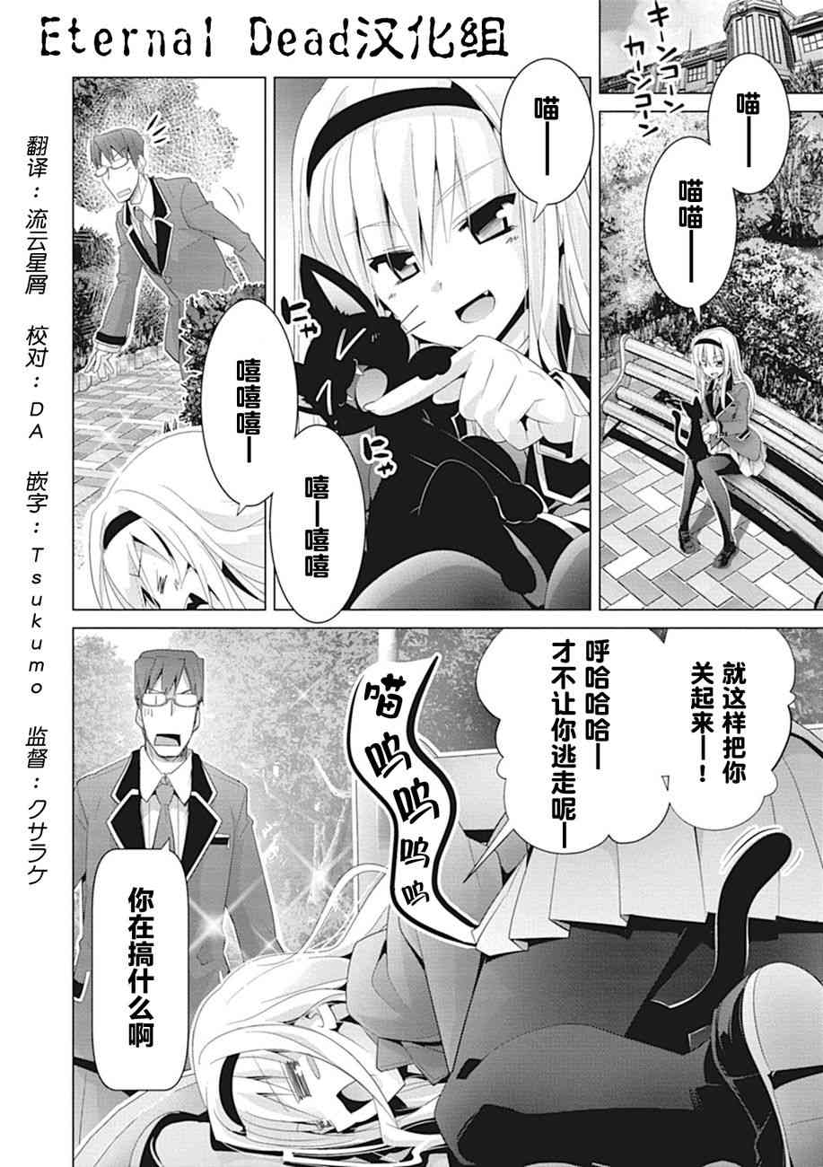 哲学小姐姐与诡辩君5话图