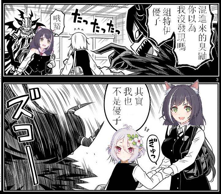 只要优子也战斗14话图