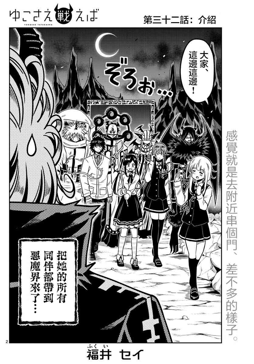 只要优子也战斗33话图