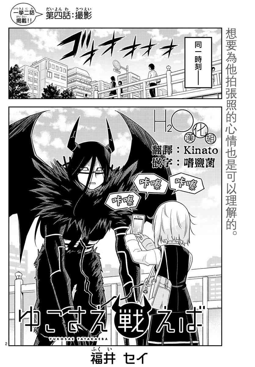 只要优子也战斗4话图