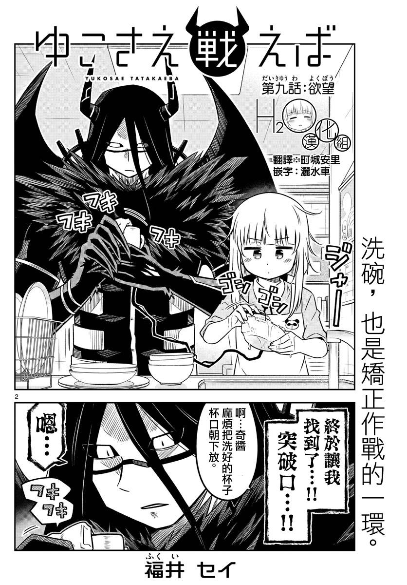 只要优子也战斗9话图