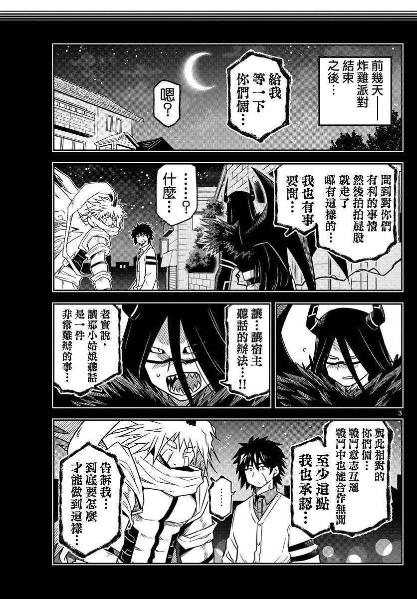 只要优子也战斗9话图