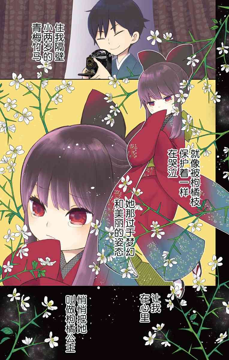 昭和处女御伽话 1话 第0页