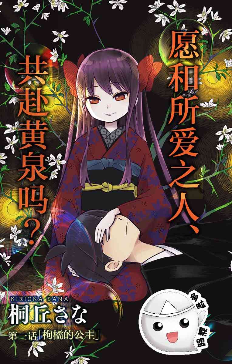 昭和处女御伽话 1话 第3页