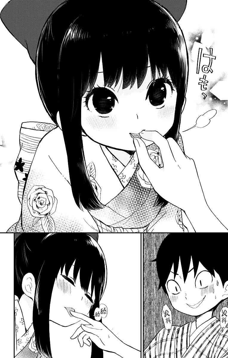 昭和处女御伽话 1话 第23页