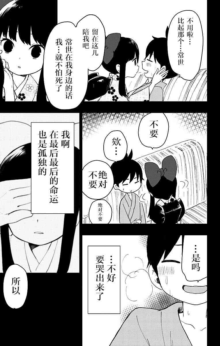 昭和处女御伽话 1话 第35页